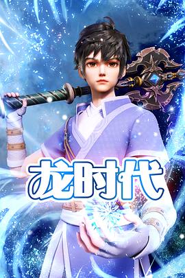 无名三侠客