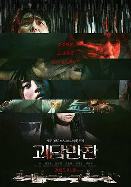 恶魔2015