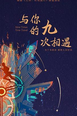 我们与恶的距离2