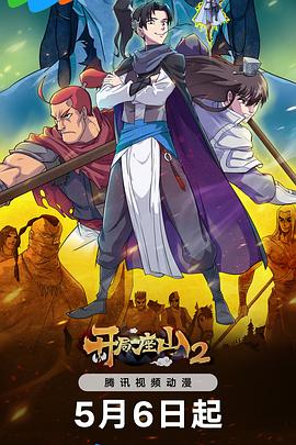 平魔策之红颜长情剑