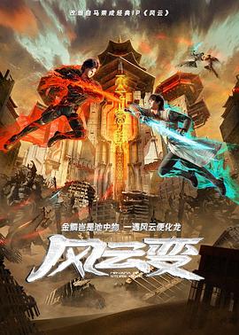 悬崖2016